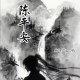 只为你而来