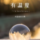 方隅家庭教育