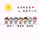 内耗截止者