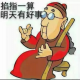 乍见之欢，不如久处不厌