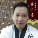言孤诚