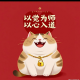 悟后起修