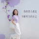 落苏~【情绪陪伴】