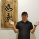 陆寻