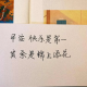 愿喜乐