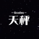 落花为墨