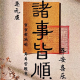 树洞老侯情感规划