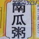 专一的张扬