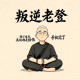 南城