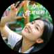 温柔的小鱼