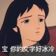 五分甜