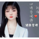 刘洋【情感解析】