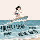 没钱的小伙子