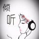 松间暖阳