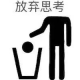 火锅先生