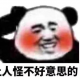 失败的男人