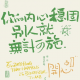 福茗【情绪情感】