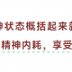 没有谁不值得被爱
