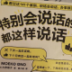 我超爱倾听（情感）