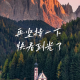抚心