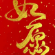心海月明