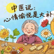 听者二哥
