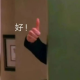 大磨牙