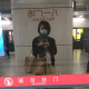 飞天燕