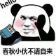 壹禅【情感命理】