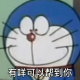 小叮当要努力