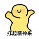情绪自由