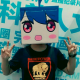 木本逸